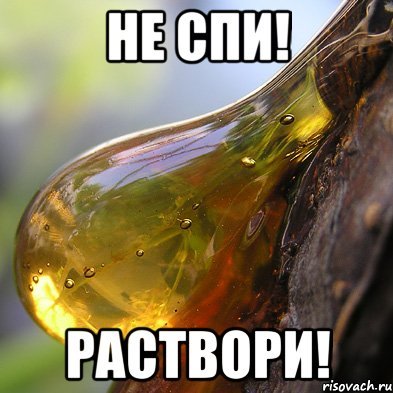 Смола гудрон