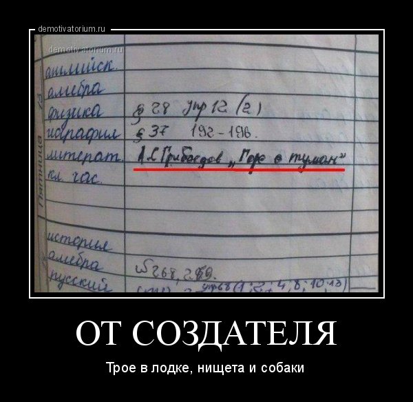 Трое в лодке нищета и собаки горе о туман