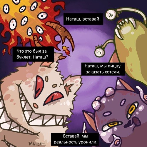 Мем про Наташиных котов