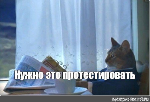 Кот в пиджаке с газетой