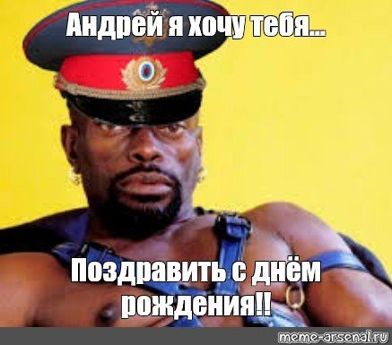 Черный Властелин