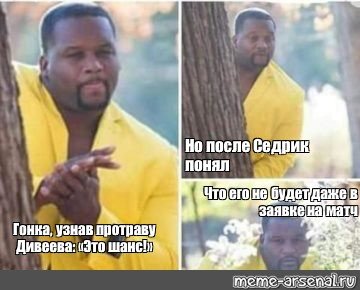 Мемы с негром в желтом