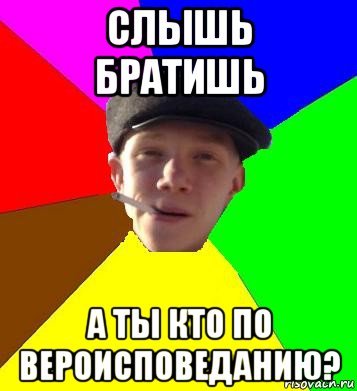 Слышь Слышь