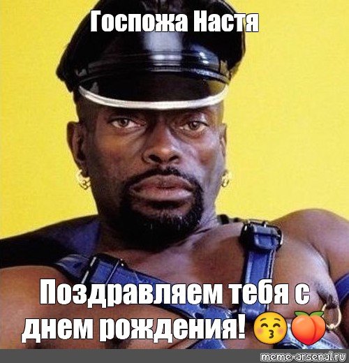 Поздравление от негров