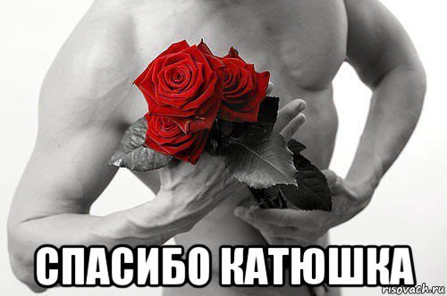 Дарю розу Мем