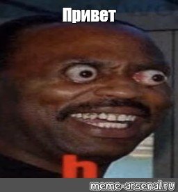 Негр с выпученными глаща