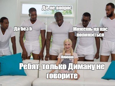 Хелп с негром