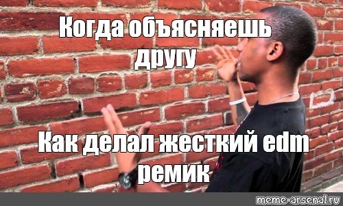 Негр говорит со стеной