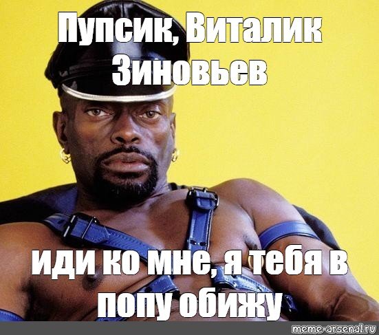 Негр пупс Мем