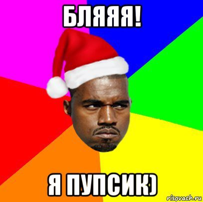 Мемы про негров пупсик