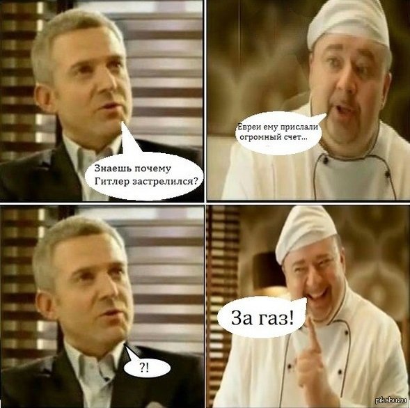 Мем про расизм с поваром