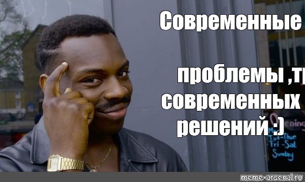 Современные проблемы тре