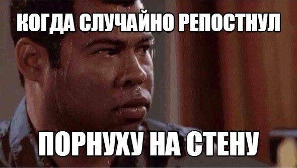 Мемы потеющий негр