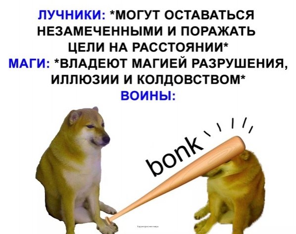 Собака с битой Мем