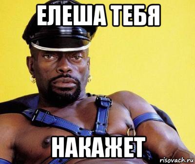 Негр в коже и фуражке