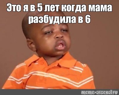 Ваня Мем с негром