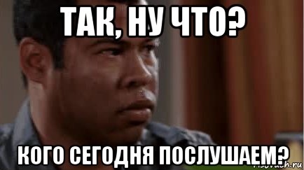 Потный негр Мем