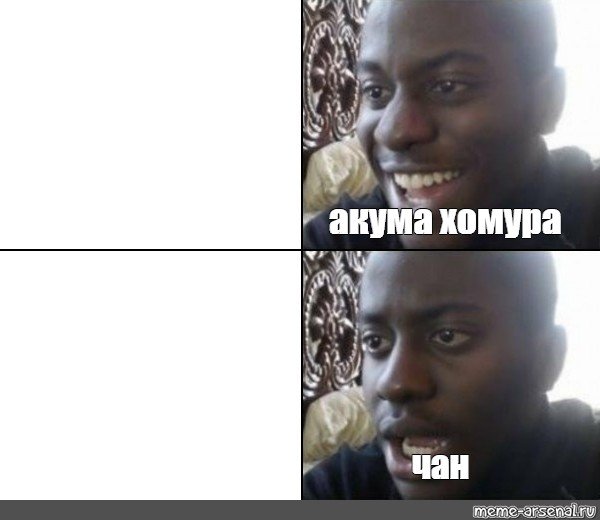 Негр улыбается