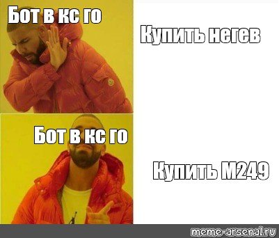 С негром в оранжевой куртке