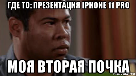 Потный негр Мем