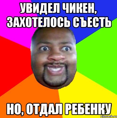 Добрый негр Мем