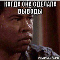 Негр потеет