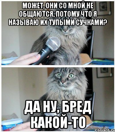 Да ну бред какой то