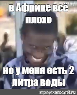 Негр в воде