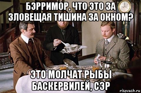 Бэрримор Шерлок