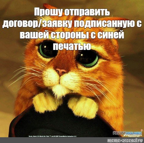 Кот в сапогах цитаты