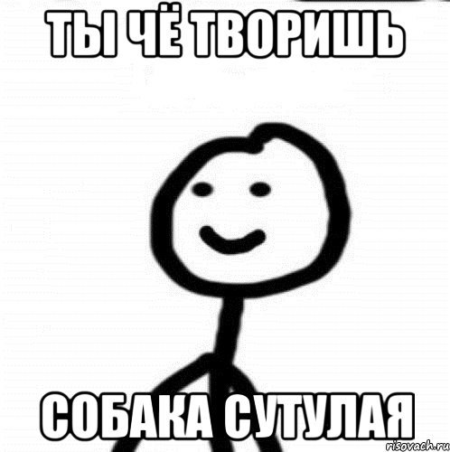 Ах ты собака