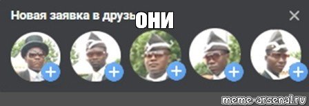 Понравилось шести людям