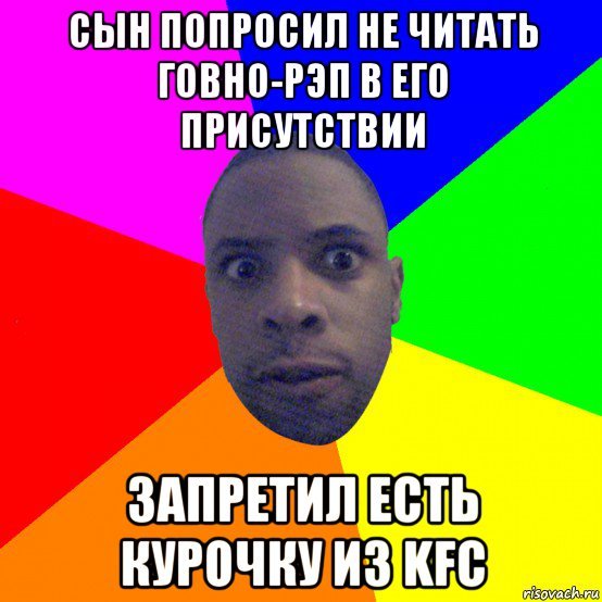 Мем Типичный негр