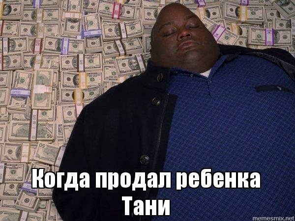 Негр лежит Мем