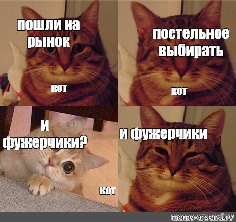 И фужерчики Мем