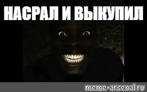 Негр смеется в темноте