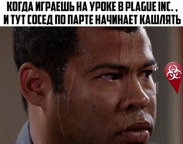 Чернокожий потеет Мем