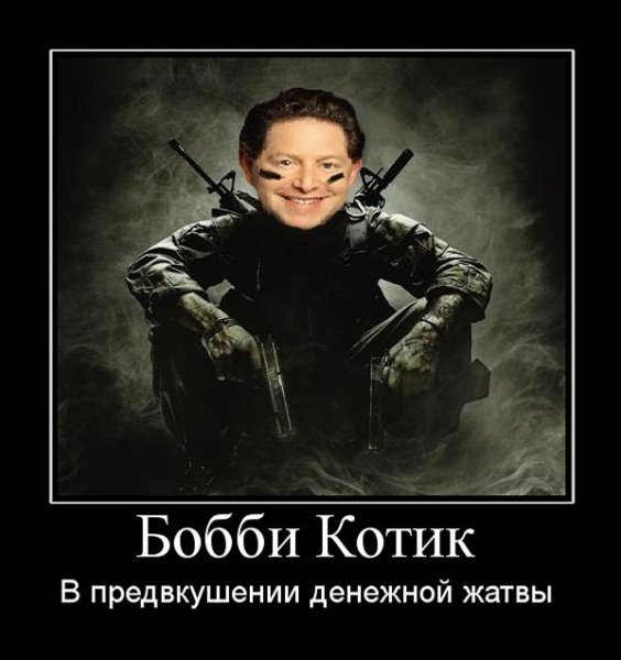 Бобби котик дьявол