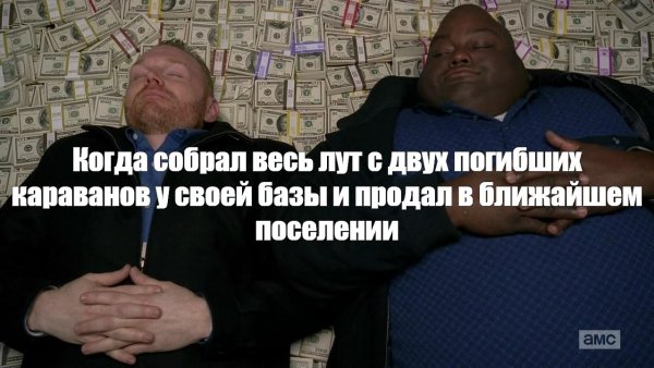 Парни лежат на деньгах