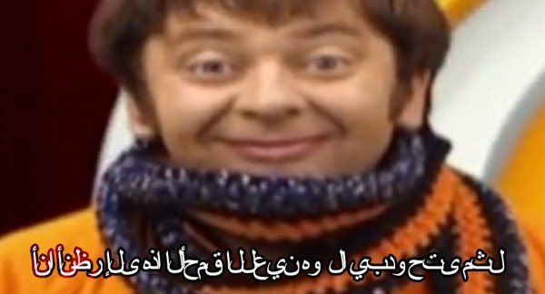 Дмитрий Брекоткин Мем араб