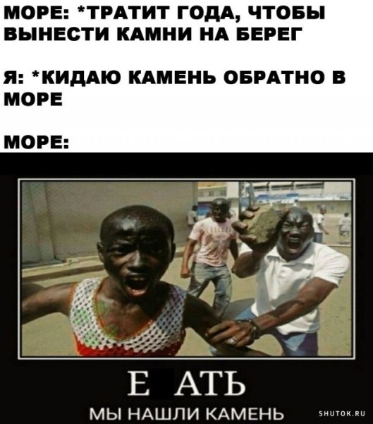 Мемы с чернокожими