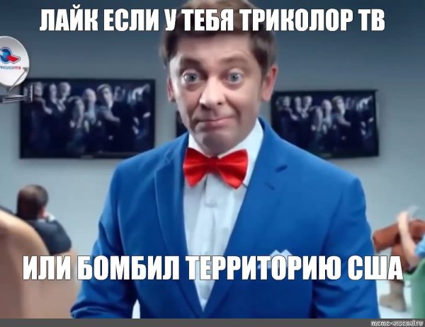 Уральские пельмени Дмитрий Брекоткин Мем