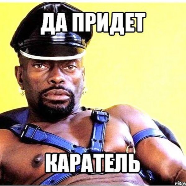 Твой чёрный господин