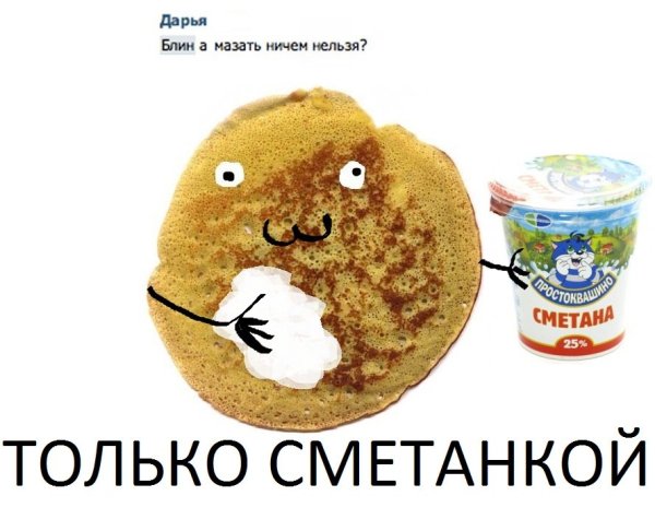 Смешной блинчик