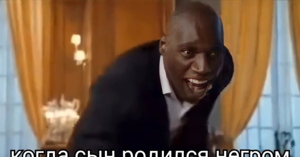 Танцующий негр