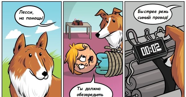Псы комикс