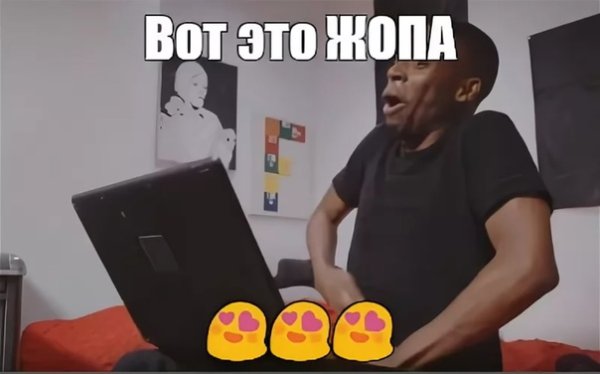 Негр лезет рукой в штаны