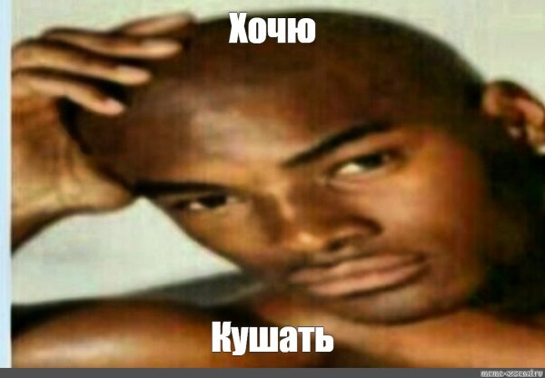 Хочу Оливье