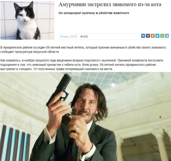 Мем про Джона Уика и собаку