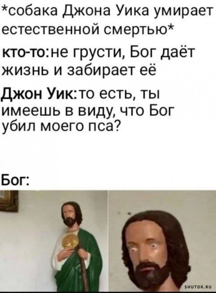 Джон уик кто убил собаку Джона